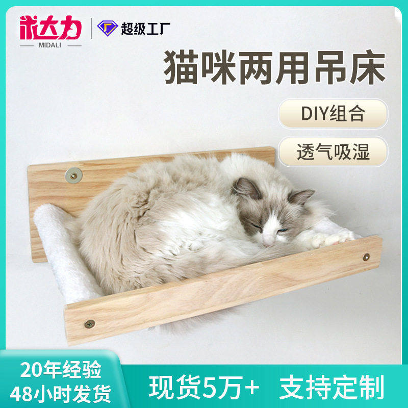 亚马逊新款猫吊床夏季透气猫窝可拆洗四季通用吊床猫垫猫床,宠物/宠物食品及用品,狗窝/屋/帐篷/沙发,淘宝优惠券,粉丝福利购,淘宝优惠卷
