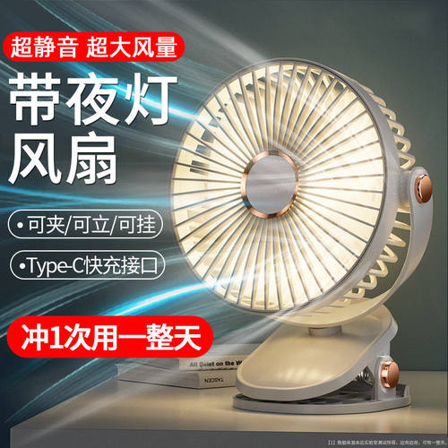 夹式风扇学生宿舍床上小夜灯夹扇公室小型桌面usb充电风扇静音