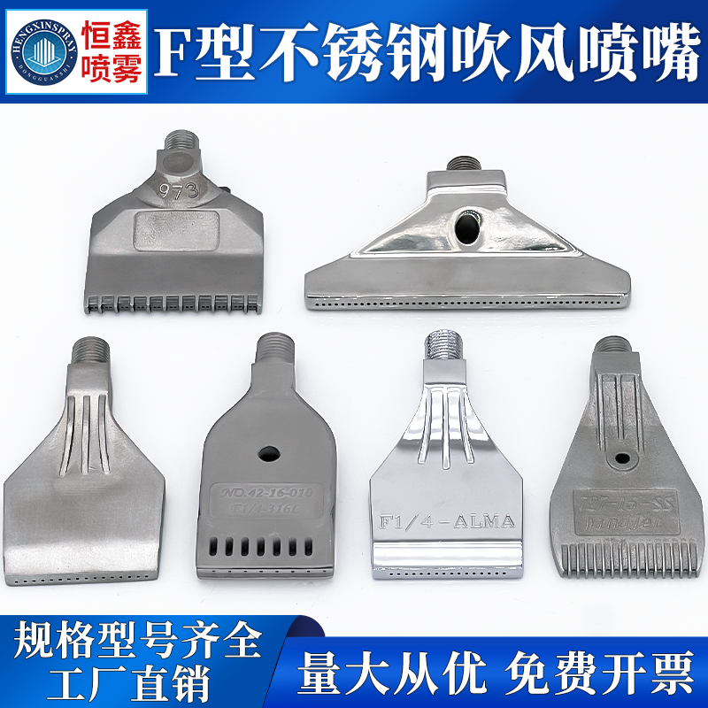 48孔加宽风刀吹气嘴铝合金喷头