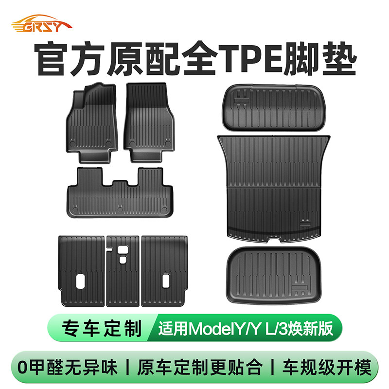 特斯拉脚垫适用ModelY/YL/3焕新版汽车TPE全包围地毯右舵改装配件,汽车用品/电子/清洗/改装,专车专用脚垫,淘宝优惠券,粉丝福利购,淘宝优惠卷