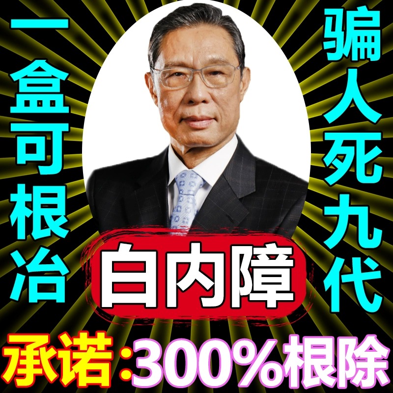 白内障专用眼药水治疗老年人视力模糊看不清晶状体浑浊日本滴眼液
