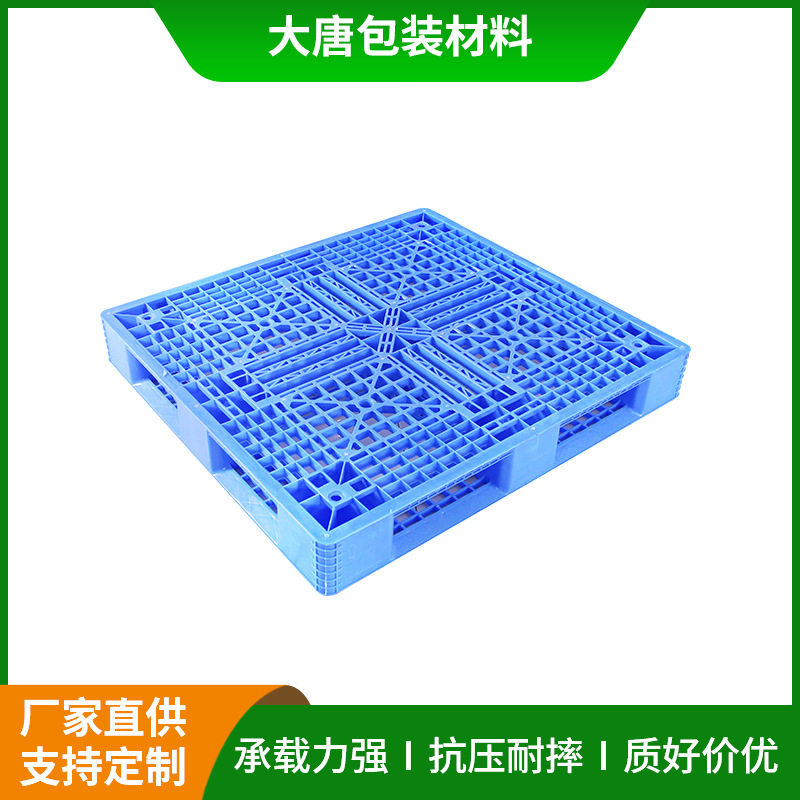 网格川字塑料卡板叉车仓库货架地台地堆防潮垫板工业货物塑胶托盘,包装,塑料托盘,淘宝优惠券,粉丝福利购,淘宝优惠卷
