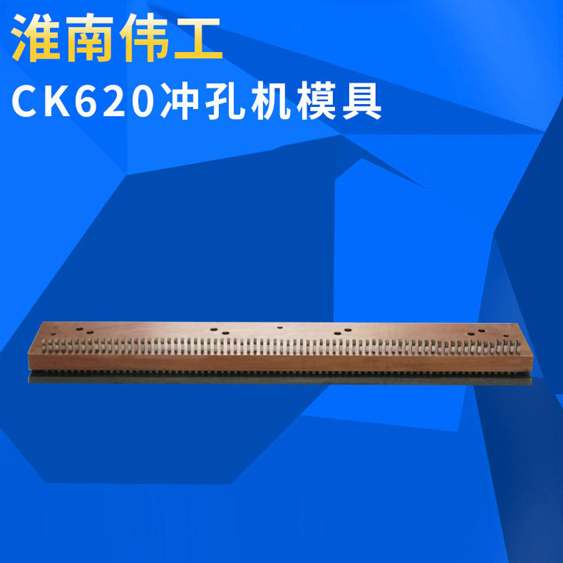 厂家定制加重型纸制品冲孔机模具台历挂历书本冲孔各种冲孔机模具,五金/工具,机床工具,淘宝优惠券,粉丝福利购,淘宝优惠卷