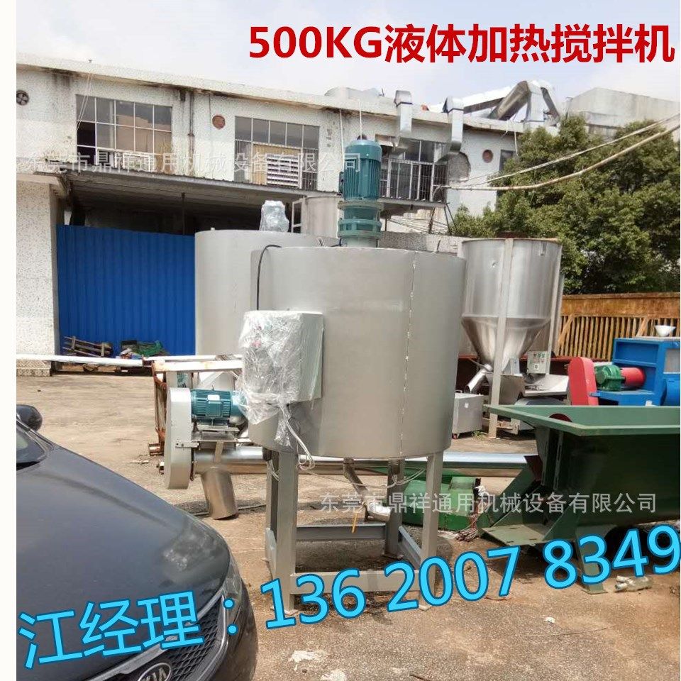 2018狗年大吉 大型液体搅拌机 胶水 洗洁精 涂料拌料机 可按要求,五金/工具,拌料机,淘宝优惠券,粉丝福利购,淘宝优惠卷