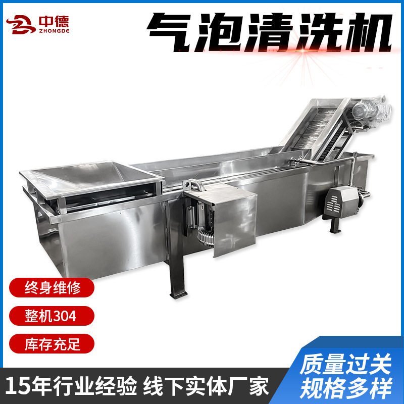 全自动果蔬清洗机不锈钢商用预制菜清洗设备水果蔬菜气泡清洗机,清洗/食品/商业设备,炸炉/油炸机,淘宝优惠券,粉丝福利购,淘宝优惠卷