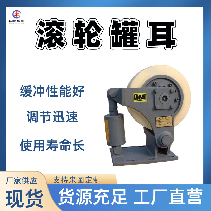 缓冲式单轮双轮滚轮罐耳 高弹性滚轮导向装置 抗水LS30滚轮罐耳,搬运/仓储/物流设备,电梯/传菜机/升降机/提升机,淘宝优惠券,粉丝福利购,淘宝优惠卷