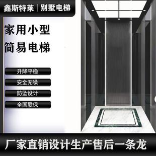 家用电梯一层二层液压曳引升降梯室内室外阁楼简易自建房家用电梯