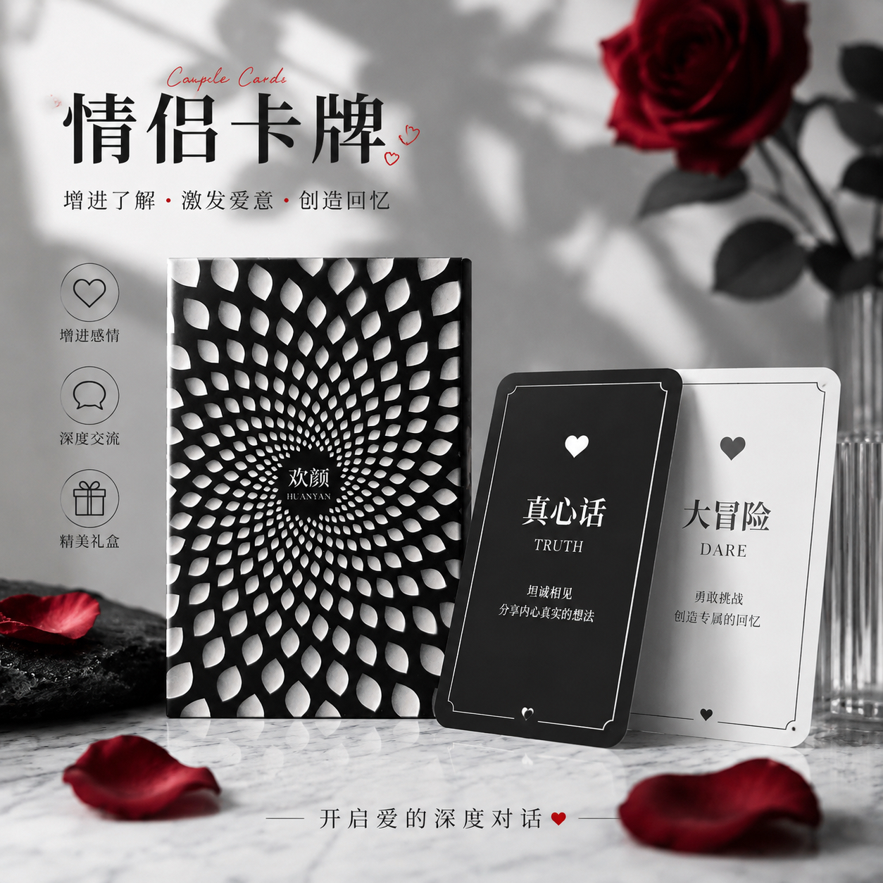 情侣卡牌双人互动升温有趣玩法娱乐送男女朋友恋爱拉近距离桌游