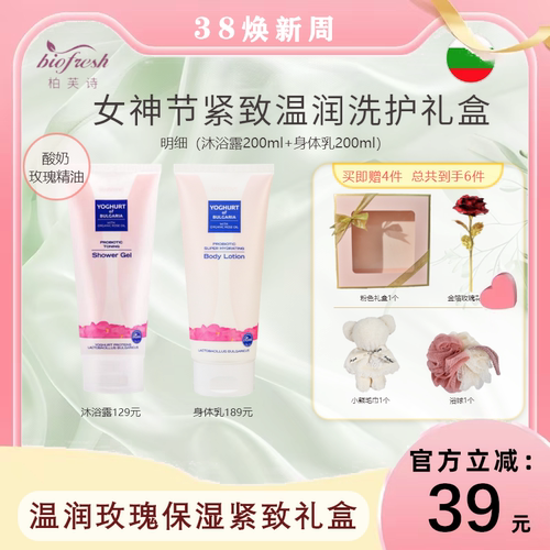 保加利亚进口玫瑰精油紧致礼盒