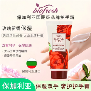 保加利亚进口柏芙诗大马士革玫瑰精油护手霜正品 花香留香50ml 保湿