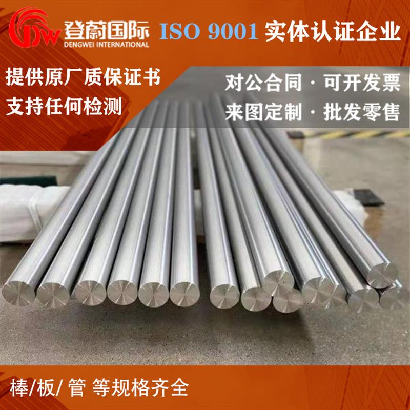 精密合金1J22圆钢1J79 1J85 4J34 4J29圆棒4J36 4J42钢管 钢板材