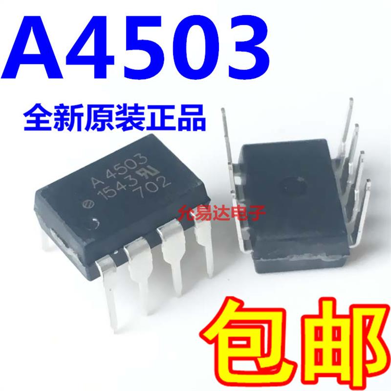 进口全新原装光耦A4503  HCPL-4503  直插DIP