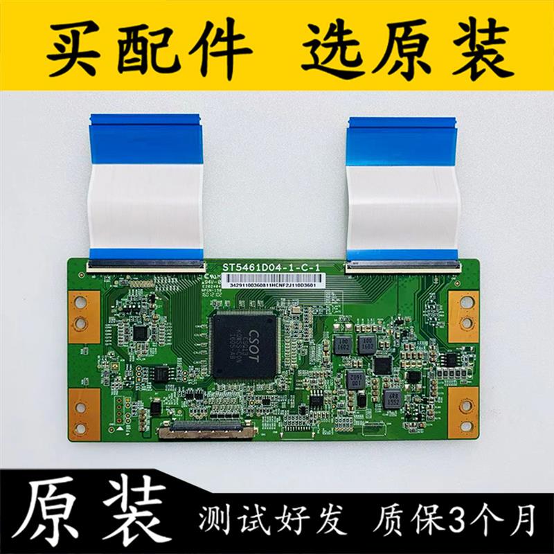 原装海信LED55K300UD/K5500US 55A1U逻辑板ST5461D04-4/1-C-1