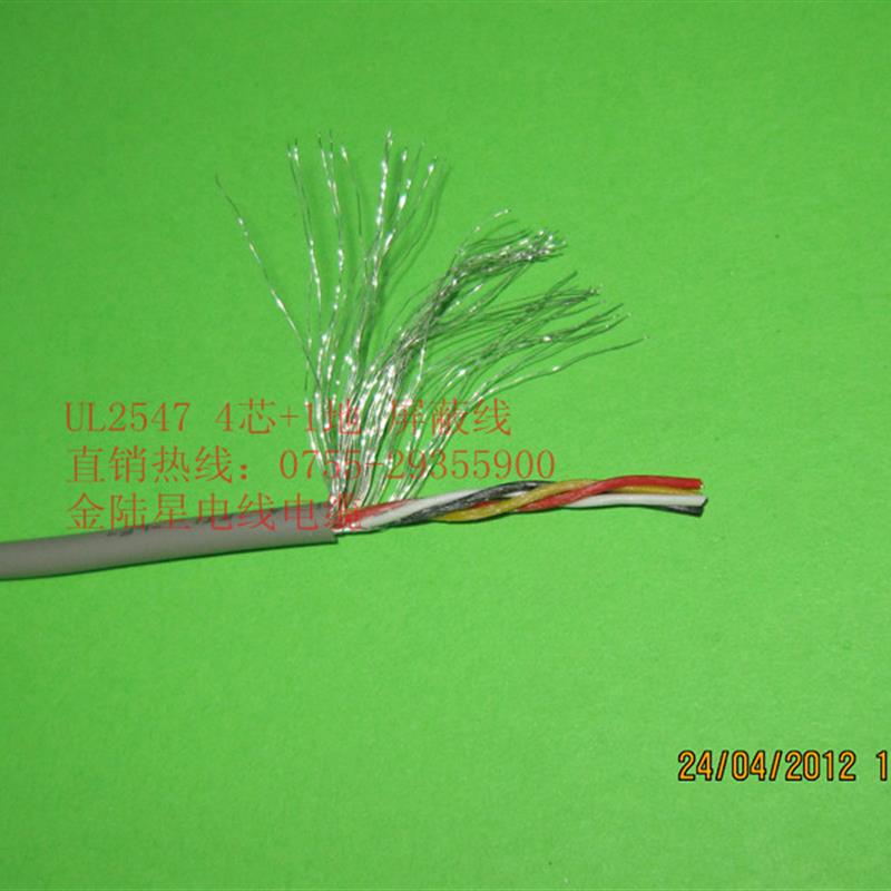 美标线UL2547AWM 28AWG 4芯屏蔽线 信号线 控制线4芯1地 305米/卷