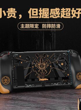 switcholed保护壳加厚硅胶套可插底座外壳磨砂swich NS软壳大手柄