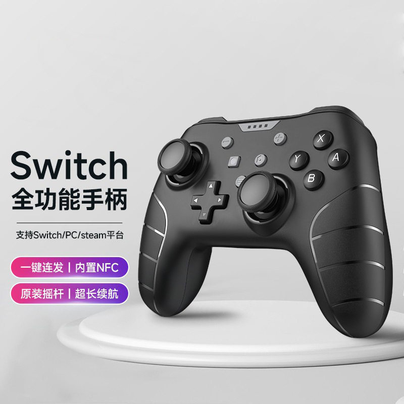 通用switchpro无线蓝牙游戏机手柄oled任天堂双人成行游戏手柄