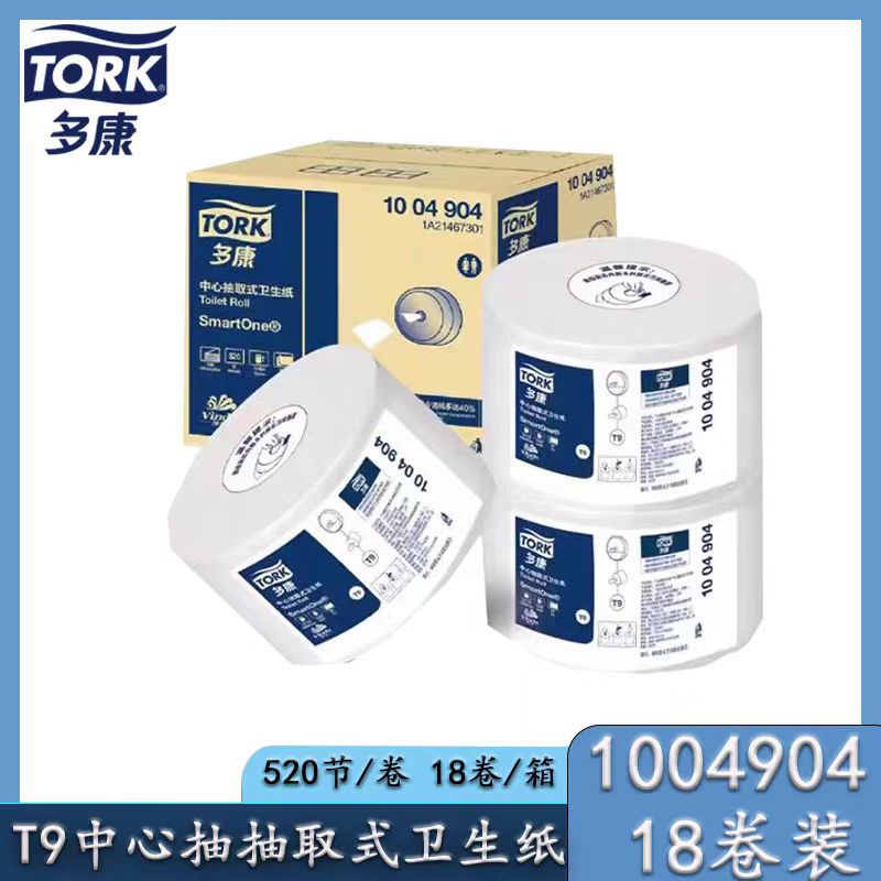 维达多康中心抽1004904公用抽纸520节18卷装T9搭配681000