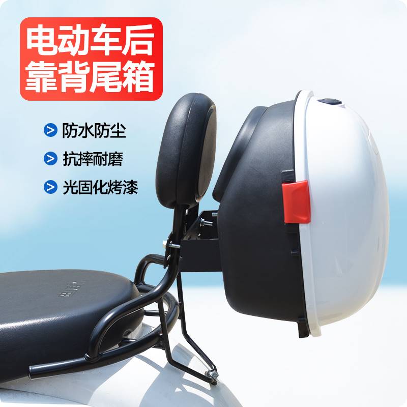 电瓶车后置物神器电动车后备箱通用电瓶车后靠背尾箱储物
