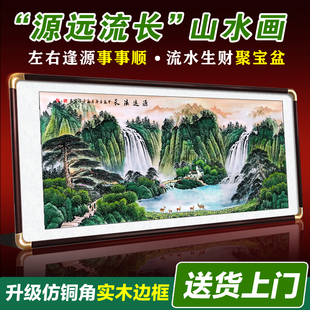 源远流长挂画客厅装饰画山水画旭日东升国画好寓意靠山图大气墙画