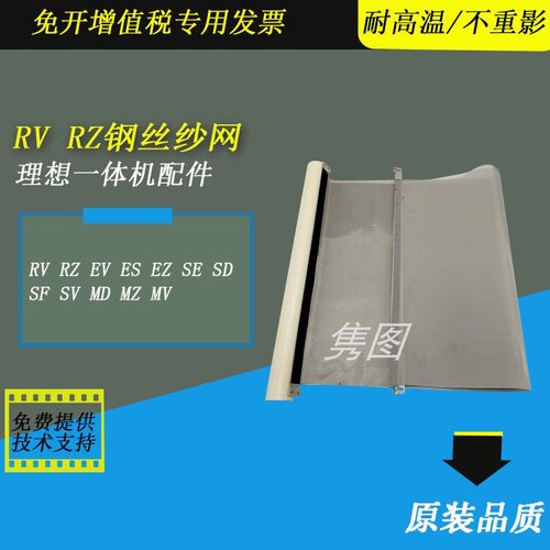 理想速印机滚筒纱网钢丝纱网