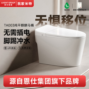 我家米特恩仕集团移位可用脚踢冲水