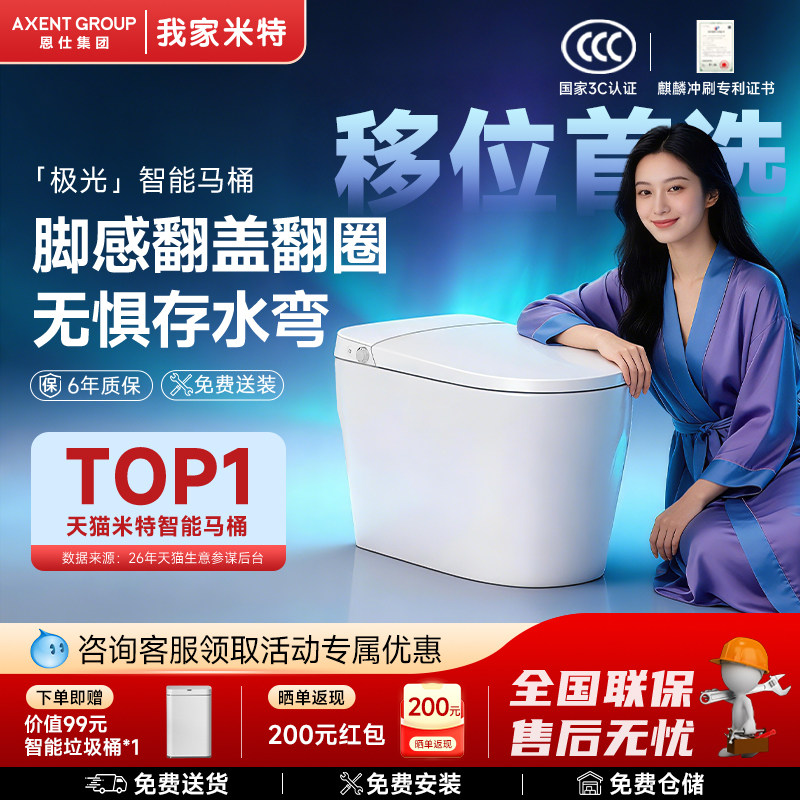 【热销爆款】我家米特旗舰店脚感翻盖翻圈泡沫盾智能马桶极光新款