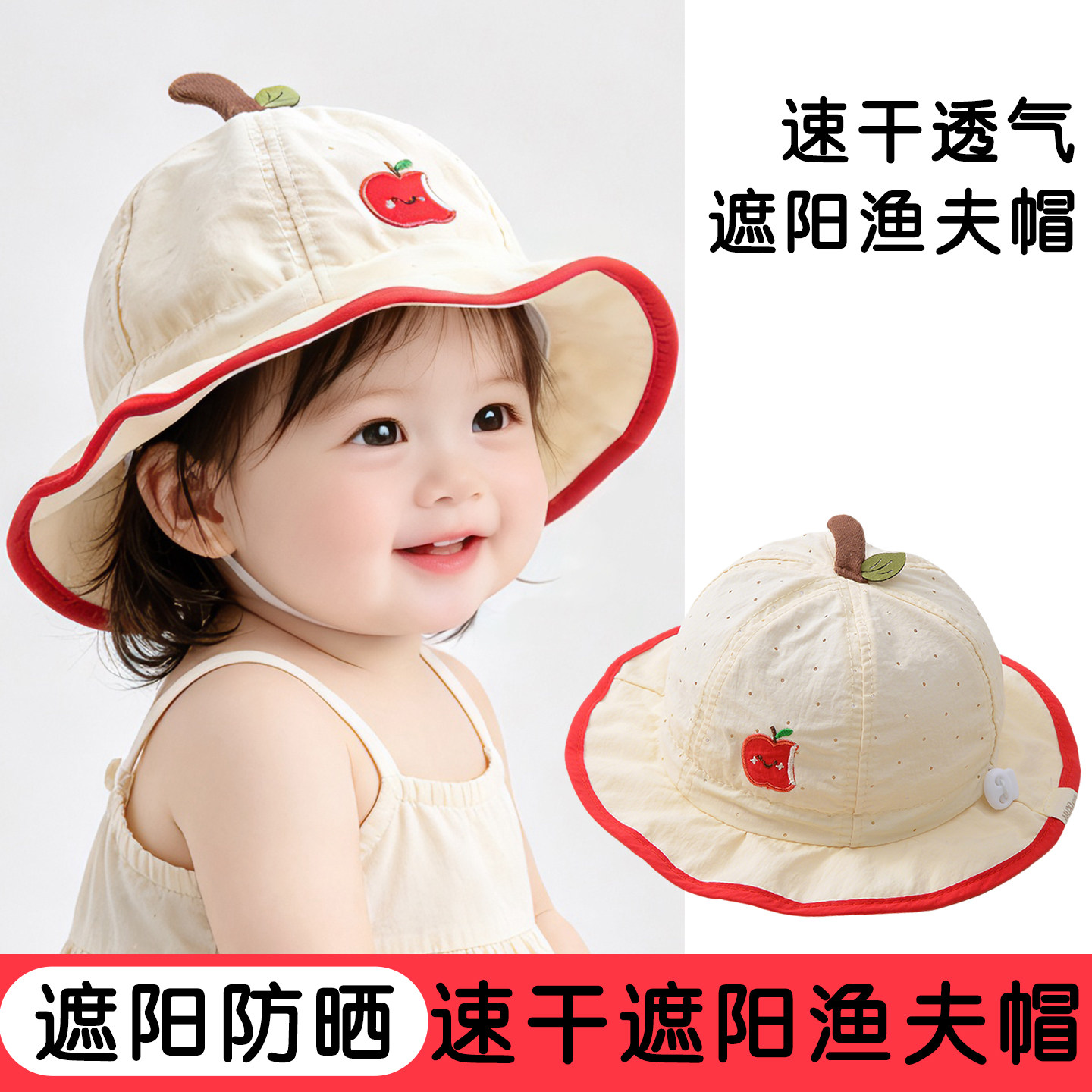 婴儿帽子夏季薄款儿童可爱苹果盆帽男女宝宝速干渔夫帽遮阳防晒帽