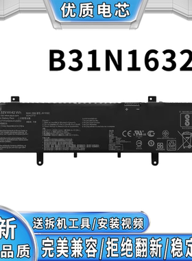 适用华硕灵耀 S4100U S4000U Zenbook X405U B31N1632 笔记本电池