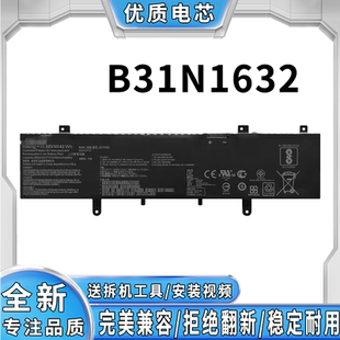 S4100U B31N1632 S4000U X405U 笔记本电池 Zenbook 适用华硕灵耀
