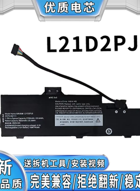 全新适用拯救者Neo小新Pro16 独显款 ThinkBook 16p L21D2PJ0电池