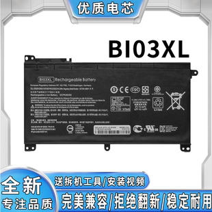 W118 全新惠普PILIONX360 TPN U142TU BI03XL笔记本电池 ON03XL13