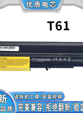 适用于联想Thinkpad T61 R400 T400 R61 t61i T61P笔记本电脑电池