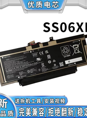 全新适用惠普 Elite SS06XL HQ-TRE 71025 M64310-271 TPN-DB电池