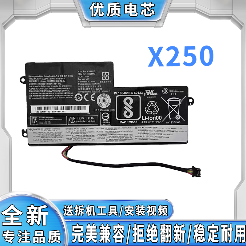 适用联想X250双电池20CLA46UCD/01VCD/2EXCD 45N1124/L12L3P53