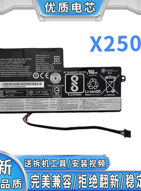适用联想X250双电池20CLA46UCD/01VCD/2EXCD 45N1124/L12L3P53