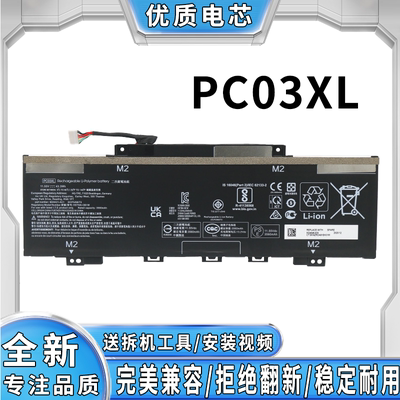 全新笔记本电池完美兼容