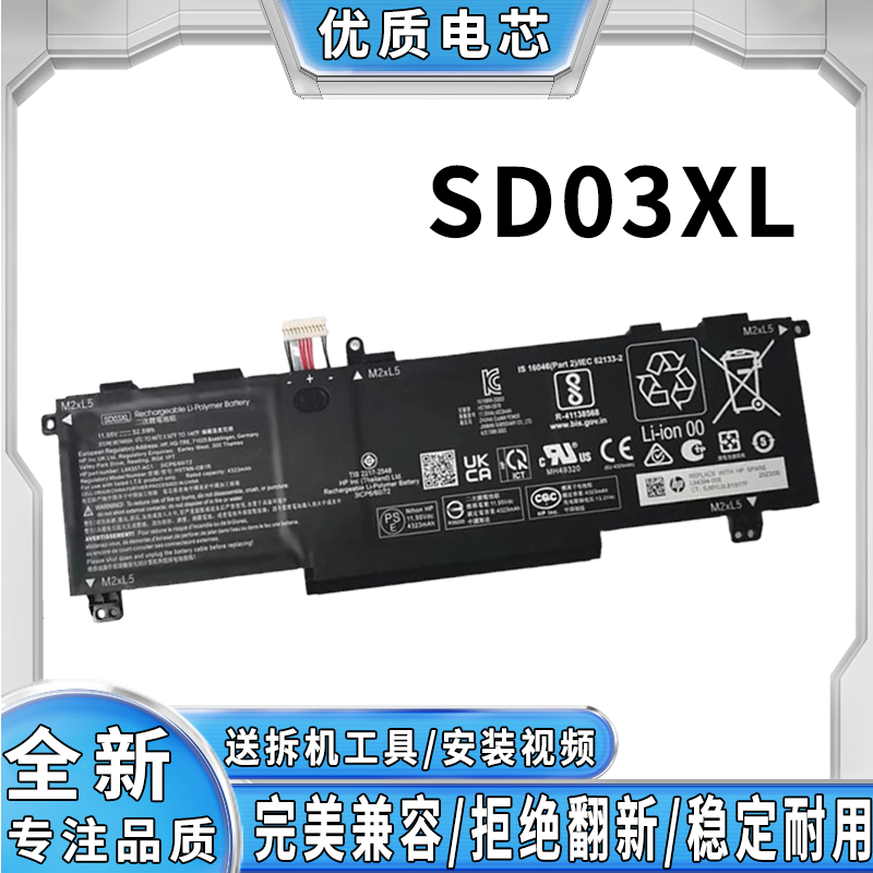 全新完美兼容笔记本电池