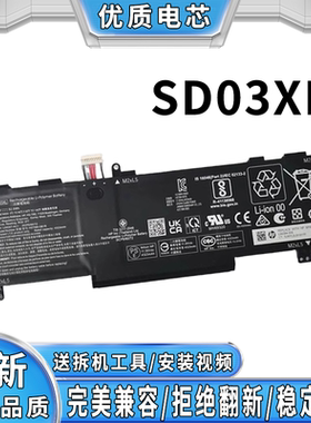 全新惠普暗影精灵6 SD03XL SD06XL TPN-Q236Q238 15-EK0085TX电池