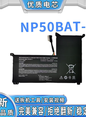 适用蓝天神舟战神K670D-G4A6 炫龙毁灭者 DC2 NP50BAT-4 电池
