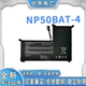 G4A6 炫龙毁灭者 NP50BAT 电池 DC2 适用蓝天神舟战神K670D