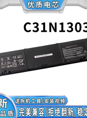 全新适用于华硕 C31N1303 PU401 PU401L PU401LA 笔记本电池