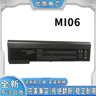 TPN 2170p I124电板MI04MI06笔记本电池 EliteBook 全新适用惠普