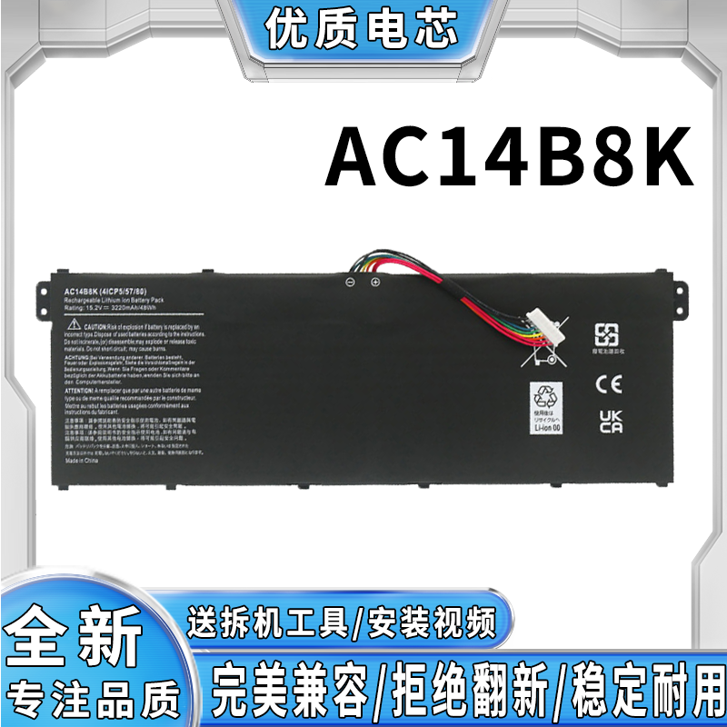 适用于宏碁AN515-5251 N17C1蜂鸟SF314-5254 AC14B8K AC14B3K电池