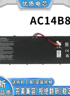 适用于宏碁AN515-5251 N17C1蜂鸟SF314-5254 AC14B8K AC14B3K电池