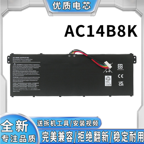 全新笔记本电池完美兼容