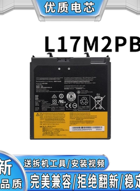 全新联想扬天V330-14IKBARR L17M2PB5昭阳K43CE43-80 E4外置电池