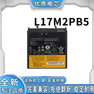 L17M2PB5昭阳K43CE43 E4外置电池 14IKBARR 全新联想扬天V330