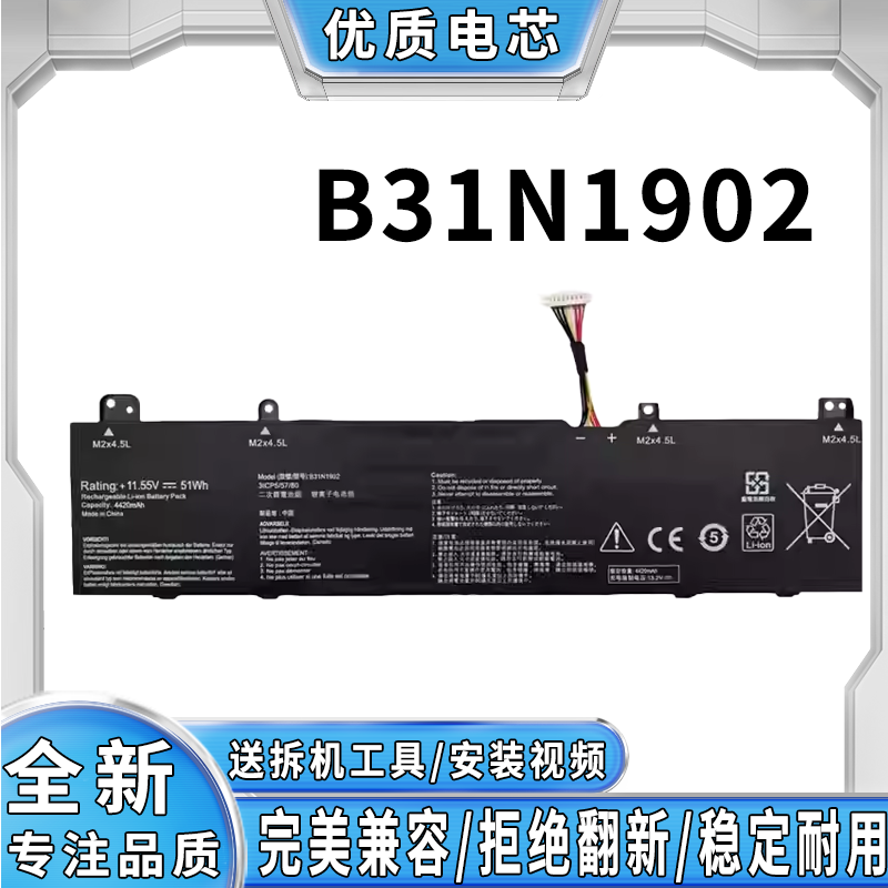全新适用华硕无畏 14s 无畏 15s 无畏 Pro17 B31N1902 笔记本电池