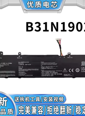 全新适用华硕无畏 14s 无畏 15s 无畏 Pro17 B31N1902 笔记本电池