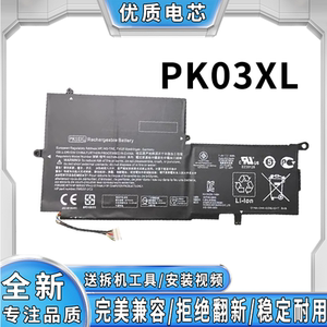 全新适用惠普 Spectre Pro X360 G1 HSTNN-DB6S PK03XL笔记本电池